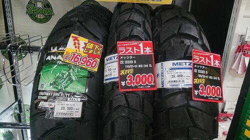 タイヤ