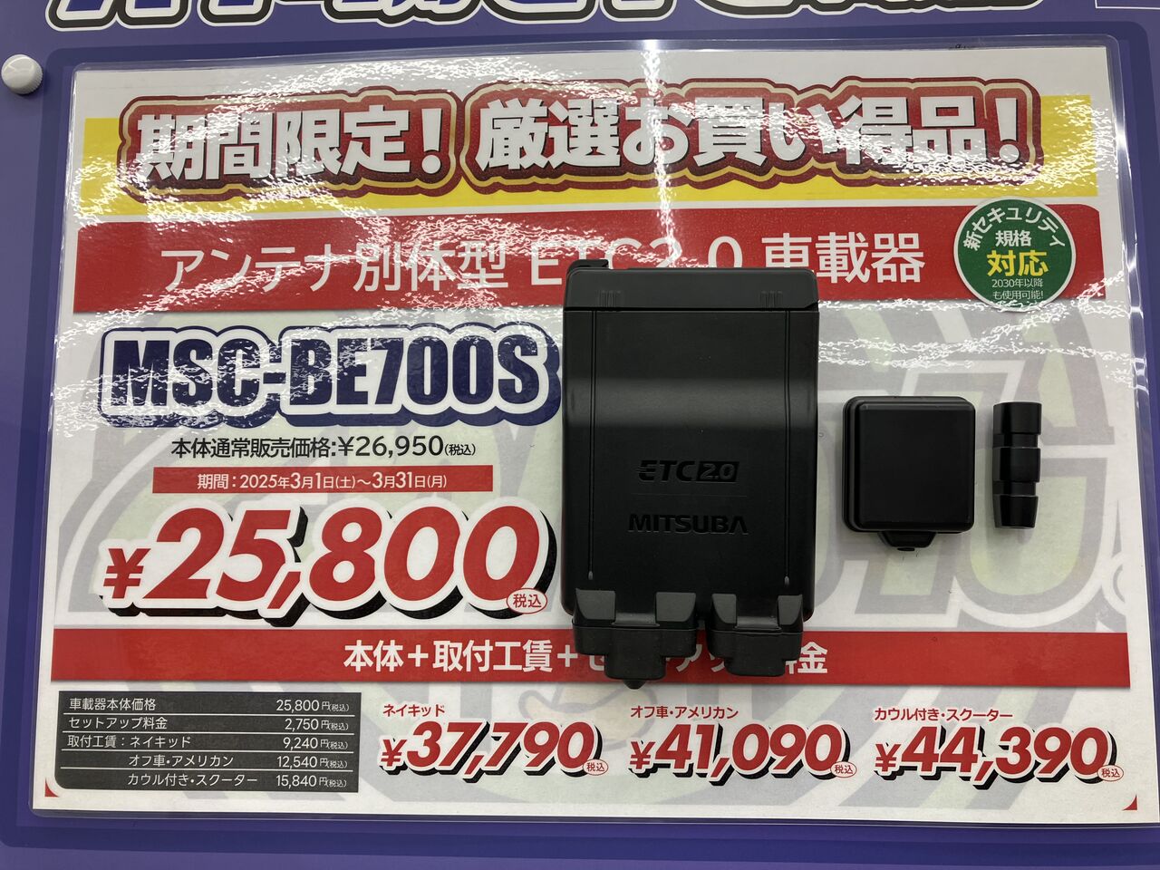 市原2りんかん】ETCがお得です！！ : 2りんかんブログ