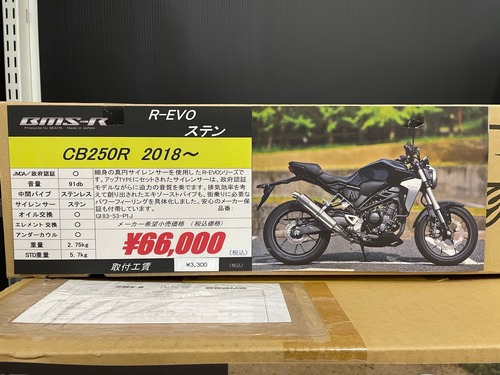 CB250R¥Ó¡¼¥à¥¹