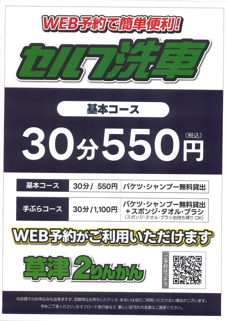 草津2りんかんブログ更新】レトロヘルメットフェアスタート！！ : 2