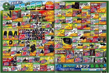 2月チラシ