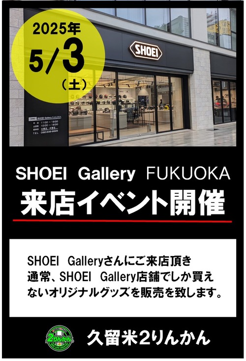 µ×Î±ÊÆSHOEI¥®¥ã¥é¥ê¡¼