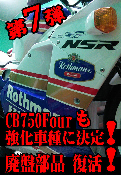 NSR³Êó7