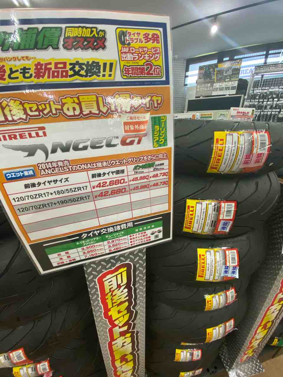 ANGEL GTを履こう！！ : 2りんかんブログ