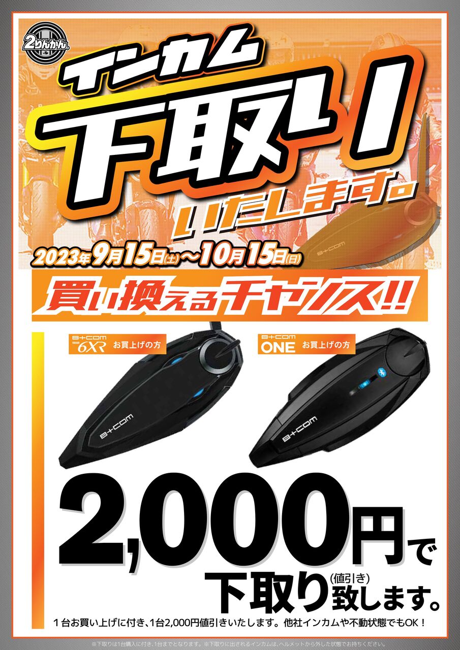 厚木2りんかん】ガラス系コーティング バリアスコートのご紹介