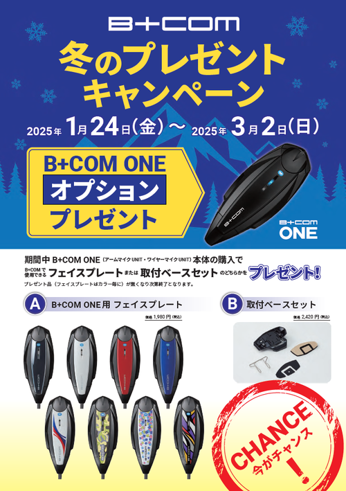 B+COM CP1.24~3.2