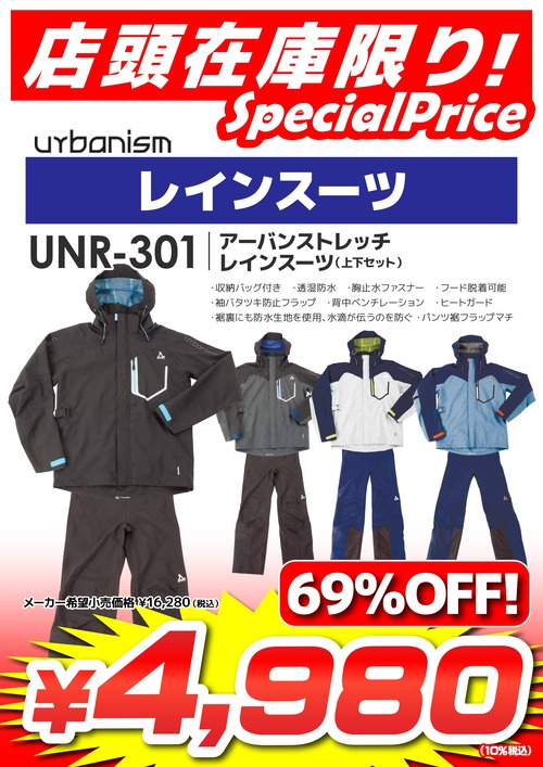urbanism_¥ì¥¤¥ó¥¹¡¼¥Ä_UNR-301_page-0001