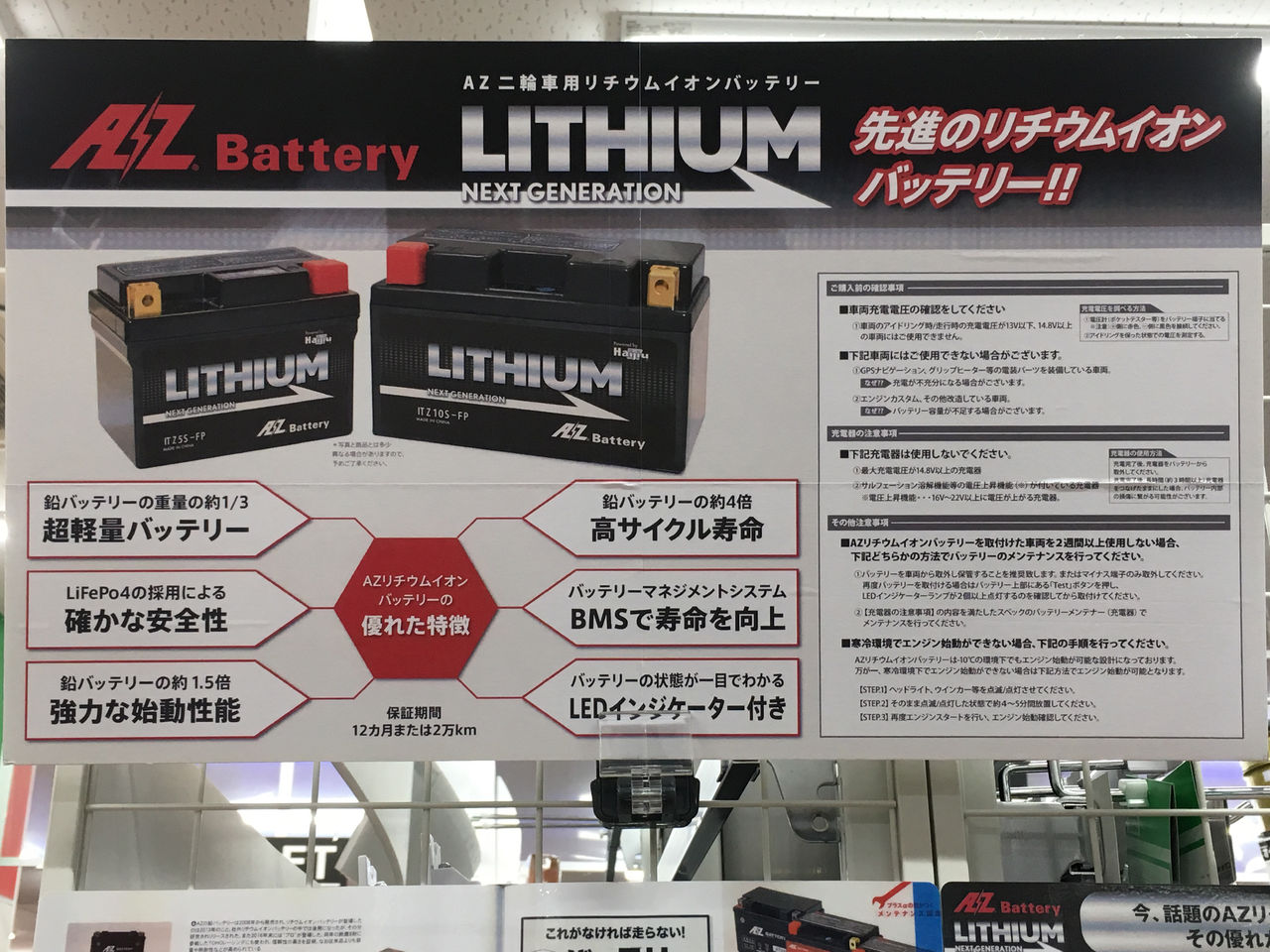 リチウムイオンバッテリーの冬の儀式 2りんかんブログ リチウムイオンバッテリーの冬の儀式 2りんかんブログ