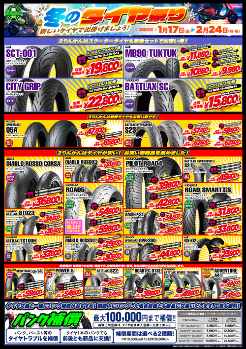 2025.1-2¥¿¥¤¥äº×¤ê