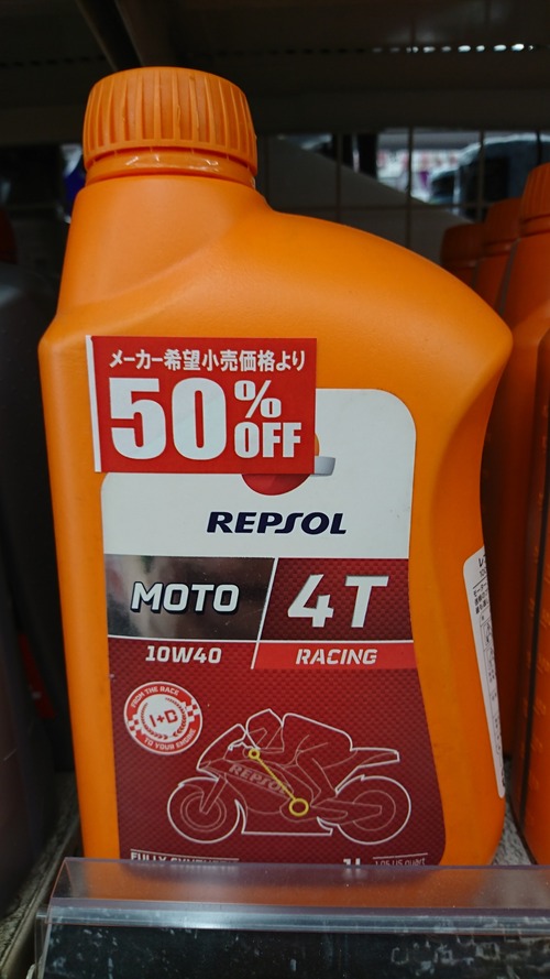 MOTORACING4T10w-40
