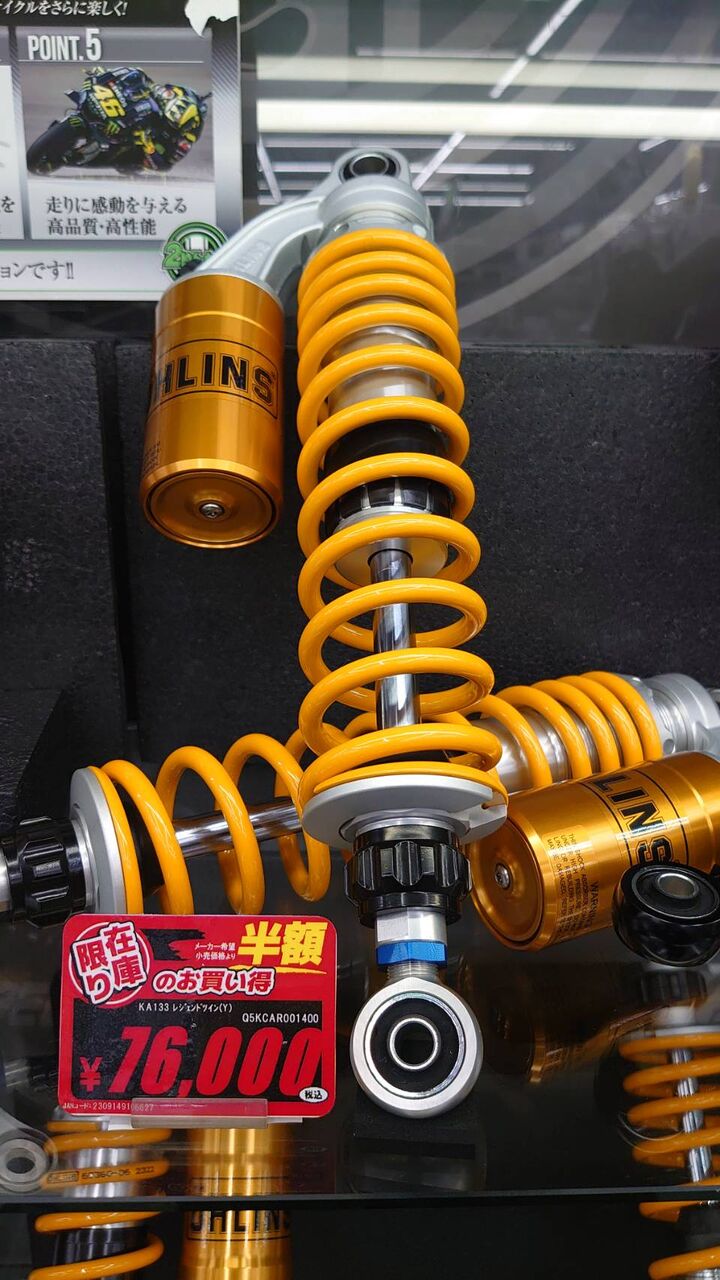府中2りんかん】オーリンズサスペンションKA133ゼファー 府中2りんかん】オーリンズサスペンションKA133ゼファー