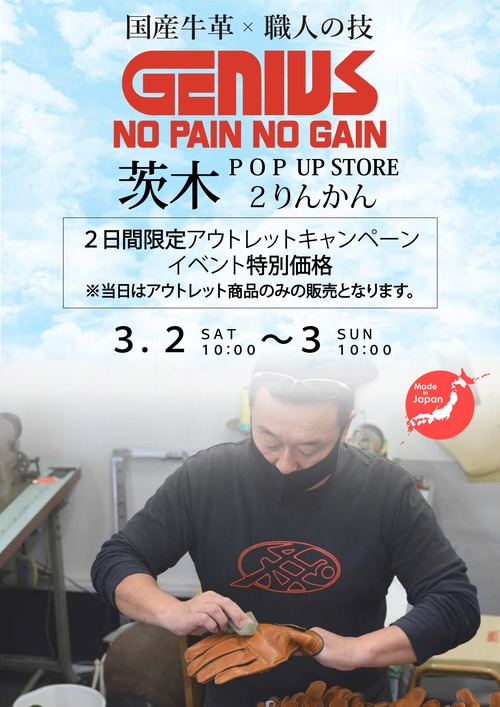 ¥¸¥Ë¥¢¥¹¥¢¥¦¥È¥ì¥Ã¥ÈPOP°ñÌÚ£²¤ê¤ó¤«¤ó_page-0001