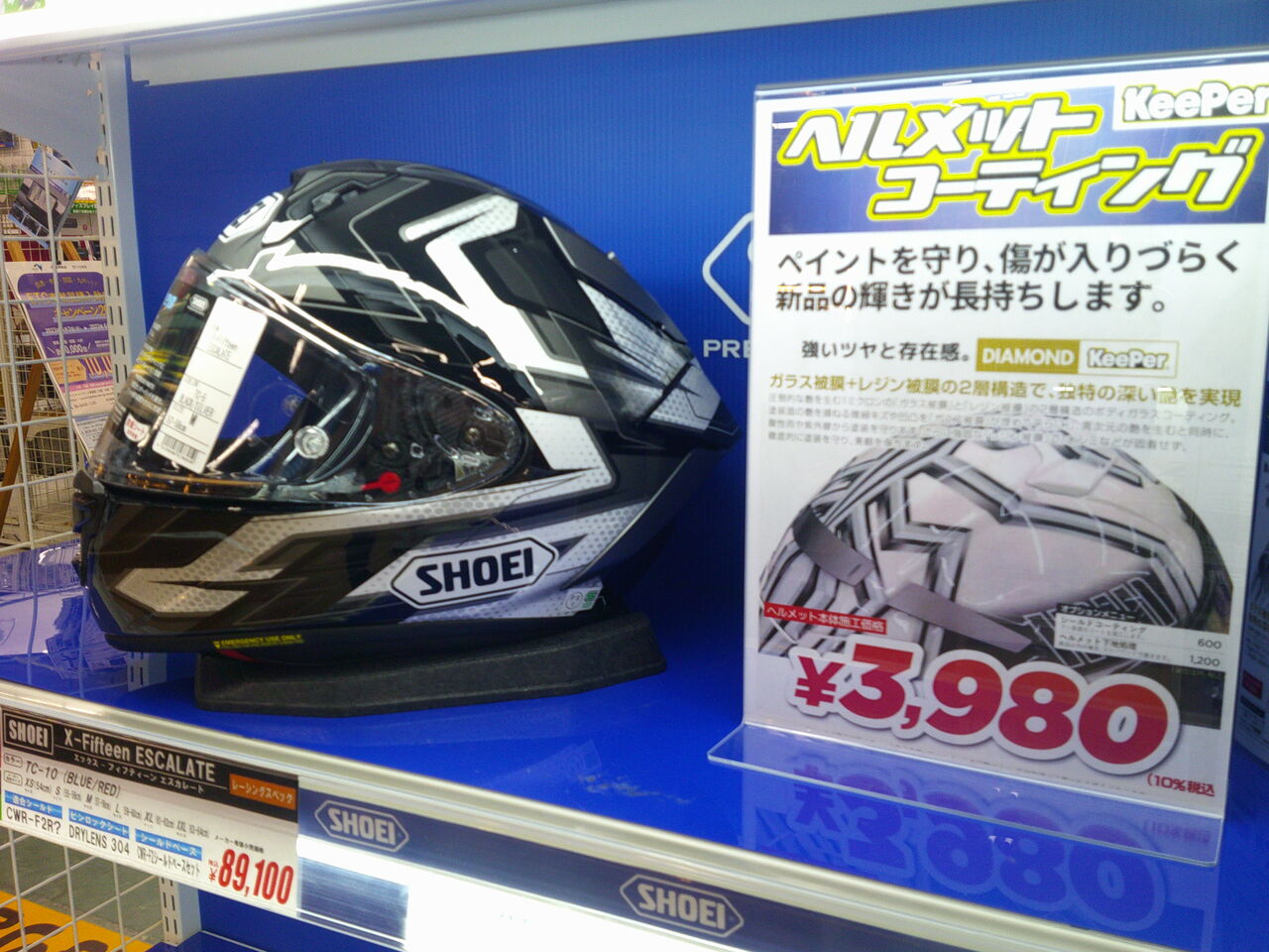 新品未使用 SHOEI X-Fifteen L 黒 Keeperコーティング X-Fifteen ESCALATE入荷 : 2りんかんブログ