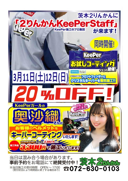 31112茨木 (1)_page-0001