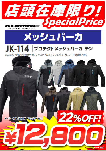 春夏ジャケットお買い得品 : 2りんかんブログ