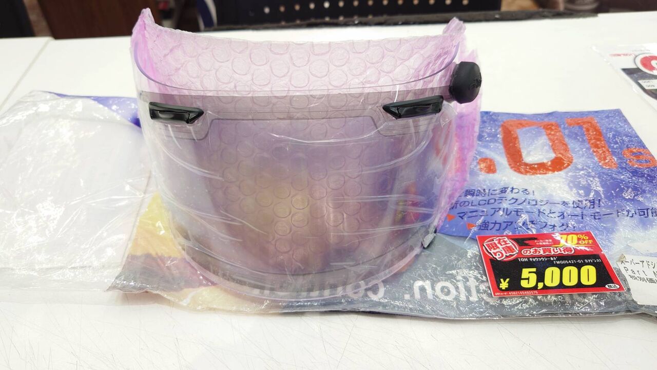 南大沢2りんかん】ARAI スーパーアドシスIシールドがお買い得 : 2