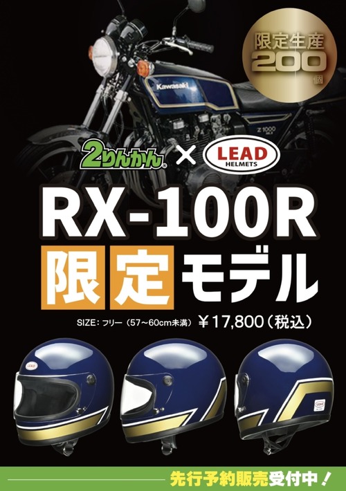 ¡Ú55¡Û¡ÚÀè¹ÔͽÌó¡ÛRX-100RMK¶Å¹Æ¬ÍÑPOP20240523-721x1024