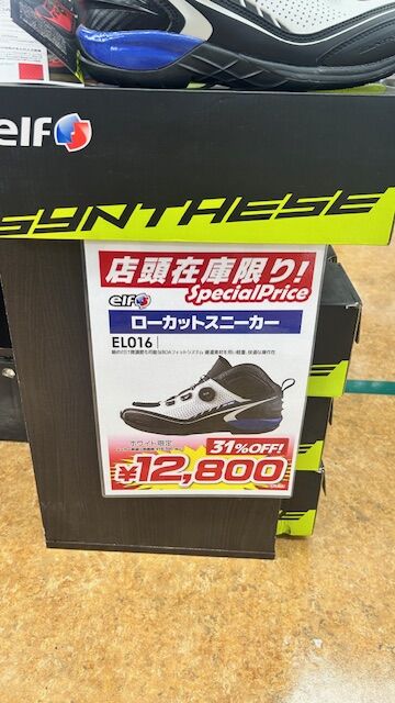 EL016 値段