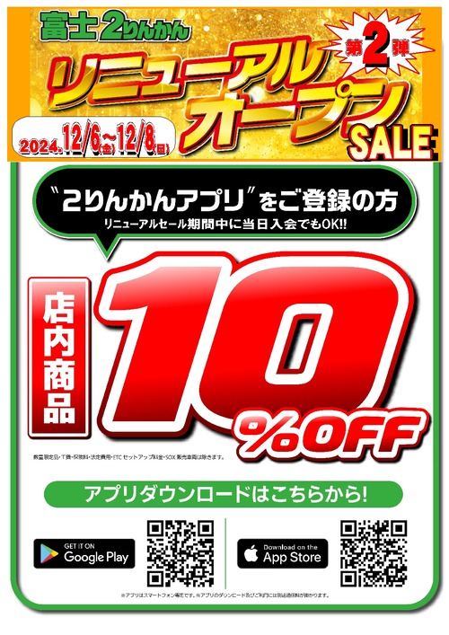 ÅöÆüÆþ²ñ10%off¢