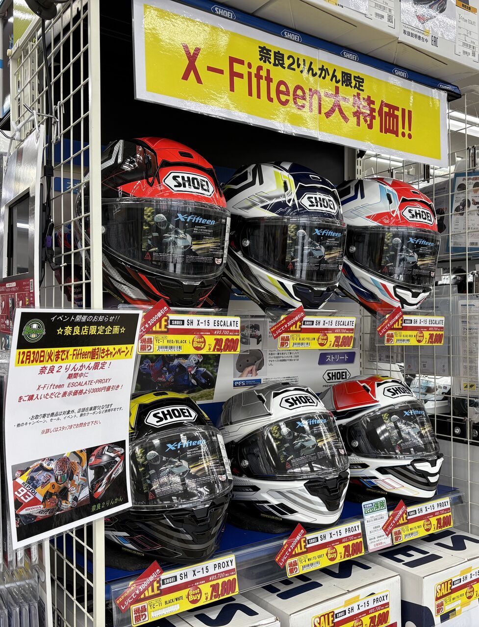 奈良2りんかん】奈良限定企画☆X-Fifteen大特価☆ : 2りんかんブログ