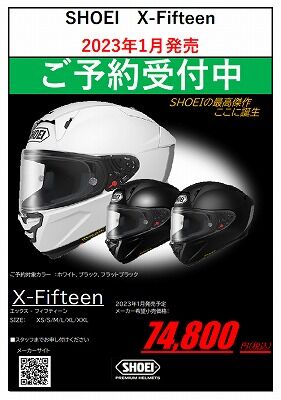 岡山　倉敷　福山　バイク車検　バイク任意保険　ヘルメット20
