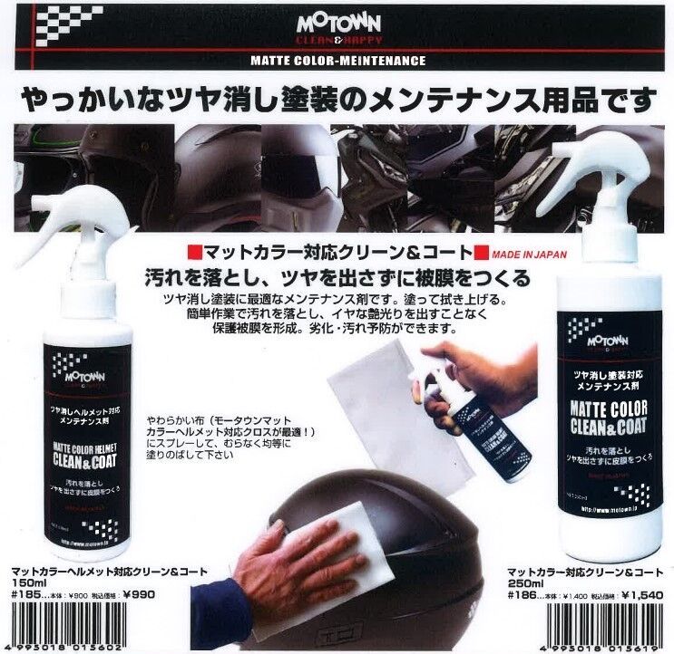 マット塗装クリーニングケミカル新商品試してみた！ : 2りんかんブログ