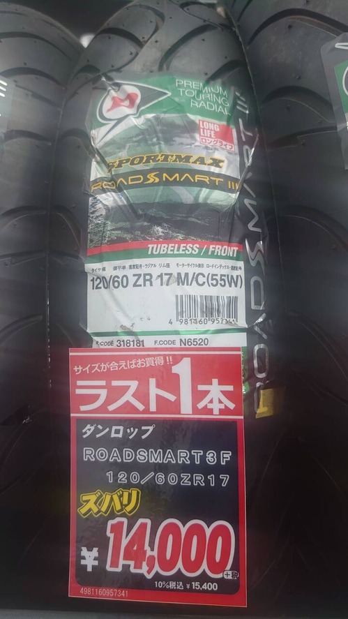 12060zr17