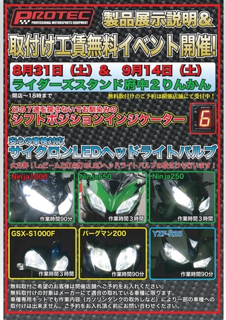 ¥×¥í¥Æ¥Ã¥¯Å¹Æ¬¥¤¥Ù¥ó¥È¹ðÃÎ201908310914ÉÜÃæ£²¤ê¤ó¤«¤ó