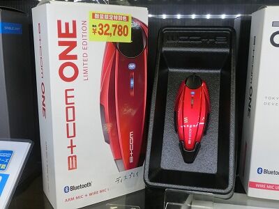 岡山 倉敷 福山 バイク車検 バイク任意保険 B+COM