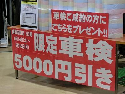 岡山 倉敷 福山 バイク車検 バイク任意保険09132