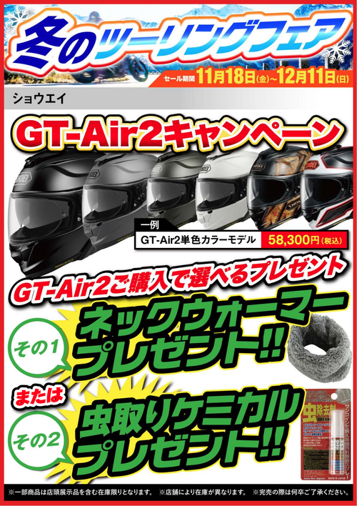 GT-Air2