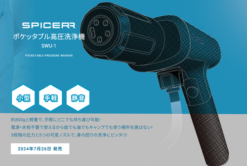 スクリーンショット 2024-07-28 104424