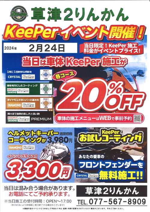 20240207193014_00001