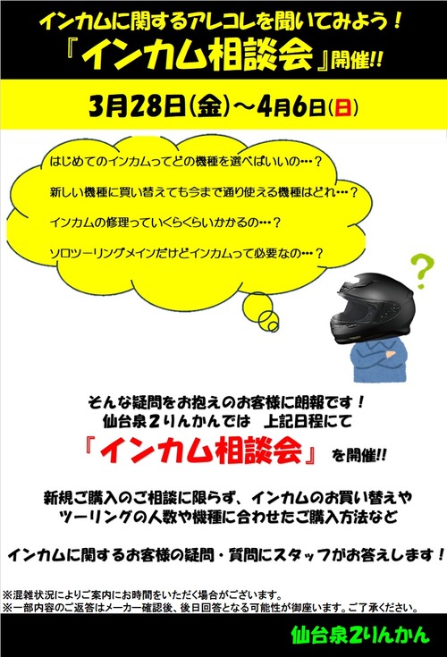 ¥¤¥ó¥«¥àÁêÃ̲ñ0328-0406