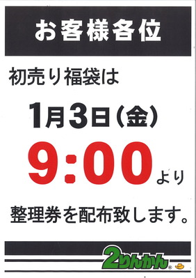 20191219112100_00001