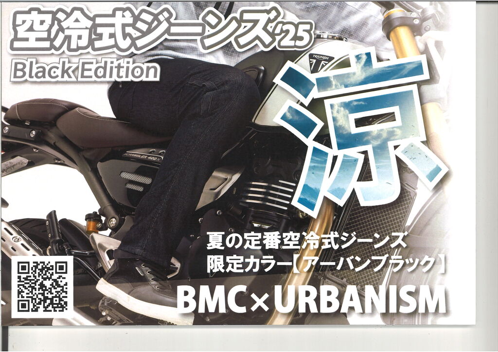 2025年モデル BMC 空冷式ジーンズ L（32） 空冷式ジーンズ 2025年モデル | BLUE MONSTER CLOTHING – BLUE