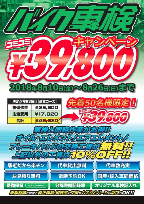 ¥³¥ß¥³¥ß39,800