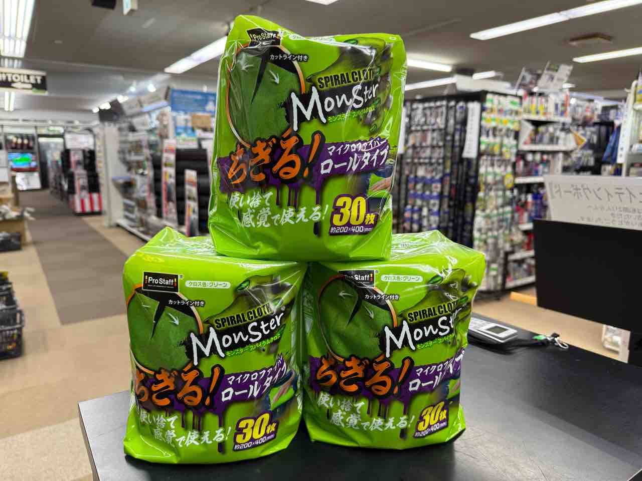 松原2りんかん】モンスター スパイラルクロス が入荷しました✨ : 2