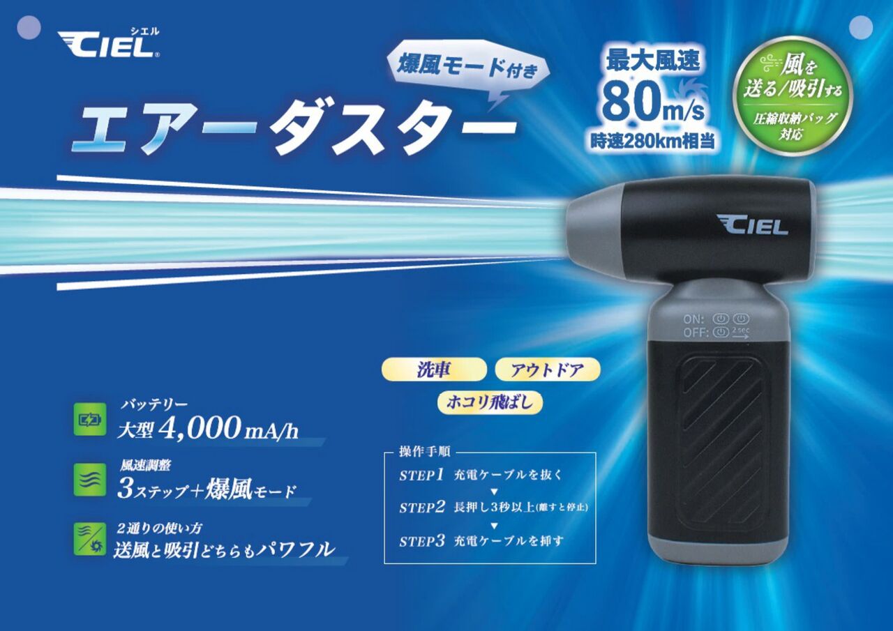 ばるたん様 リクエスト 2点 まとめ商品 美女木2りんかん】新商品入荷。CIELのエアーダスター : 2