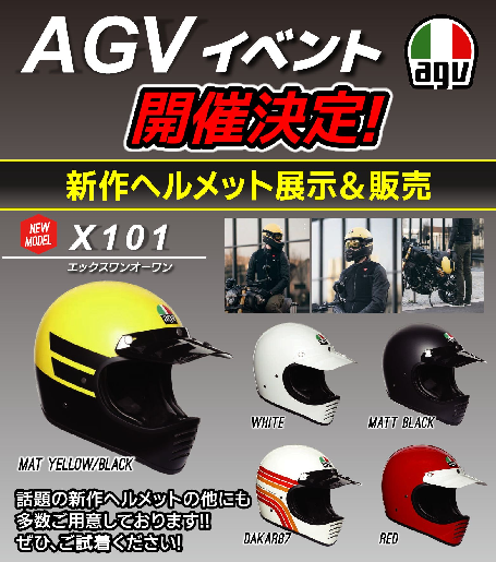 1217AGV