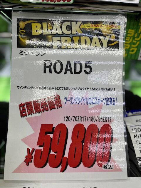 松山2りんかん】セール開催中！タイヤが安い！ : 2りんかんブログ