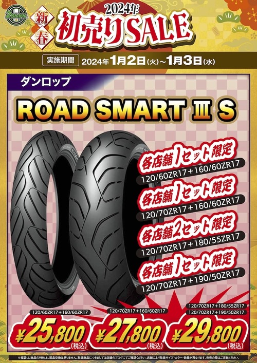 DL RS3s 120/70ZR17 160/60ZR17 タイヤ前後セット DL RS3s 120/70ZR17 160/60ZR17 タイヤ前後セット