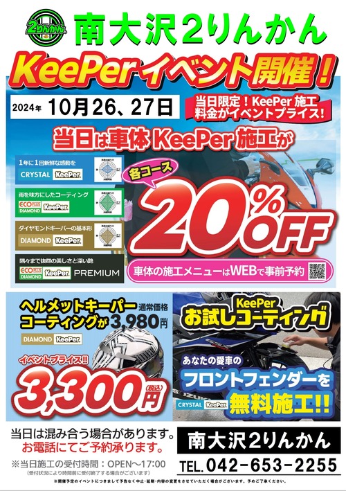 スクリーンショット_9-9-2024_10735_