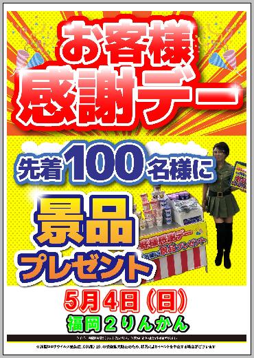 ¼Ö¸¡¥¤¥Ù¥ó¥È
