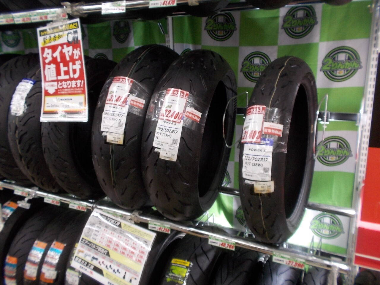 厚木2りんかん】特価タイヤご案内 20240126 : 2りんかんブログ