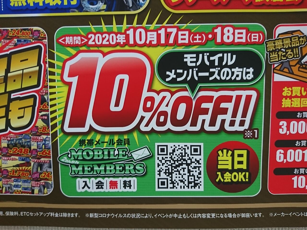 5周年祭最終日 お見逃しなく 2りんかんブログ 5周年祭最終日 お見逃しなく 2りんかんブログ