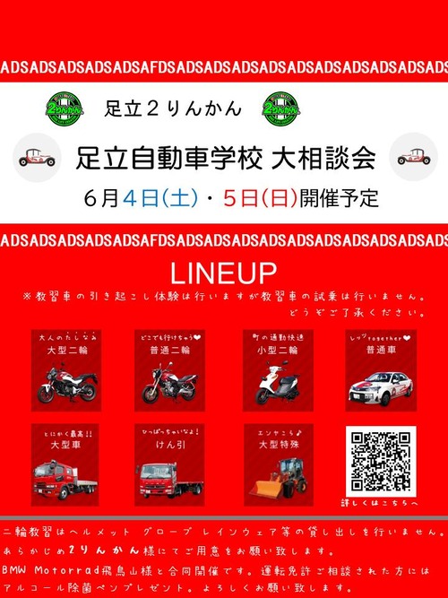 2りんかん様 相談会告知用