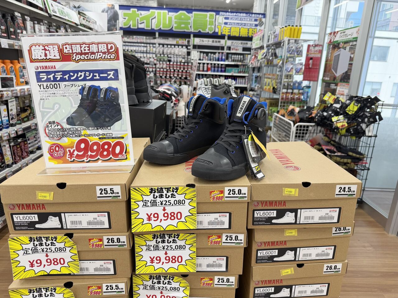 靴がおとく！ : 2りんかんブログ