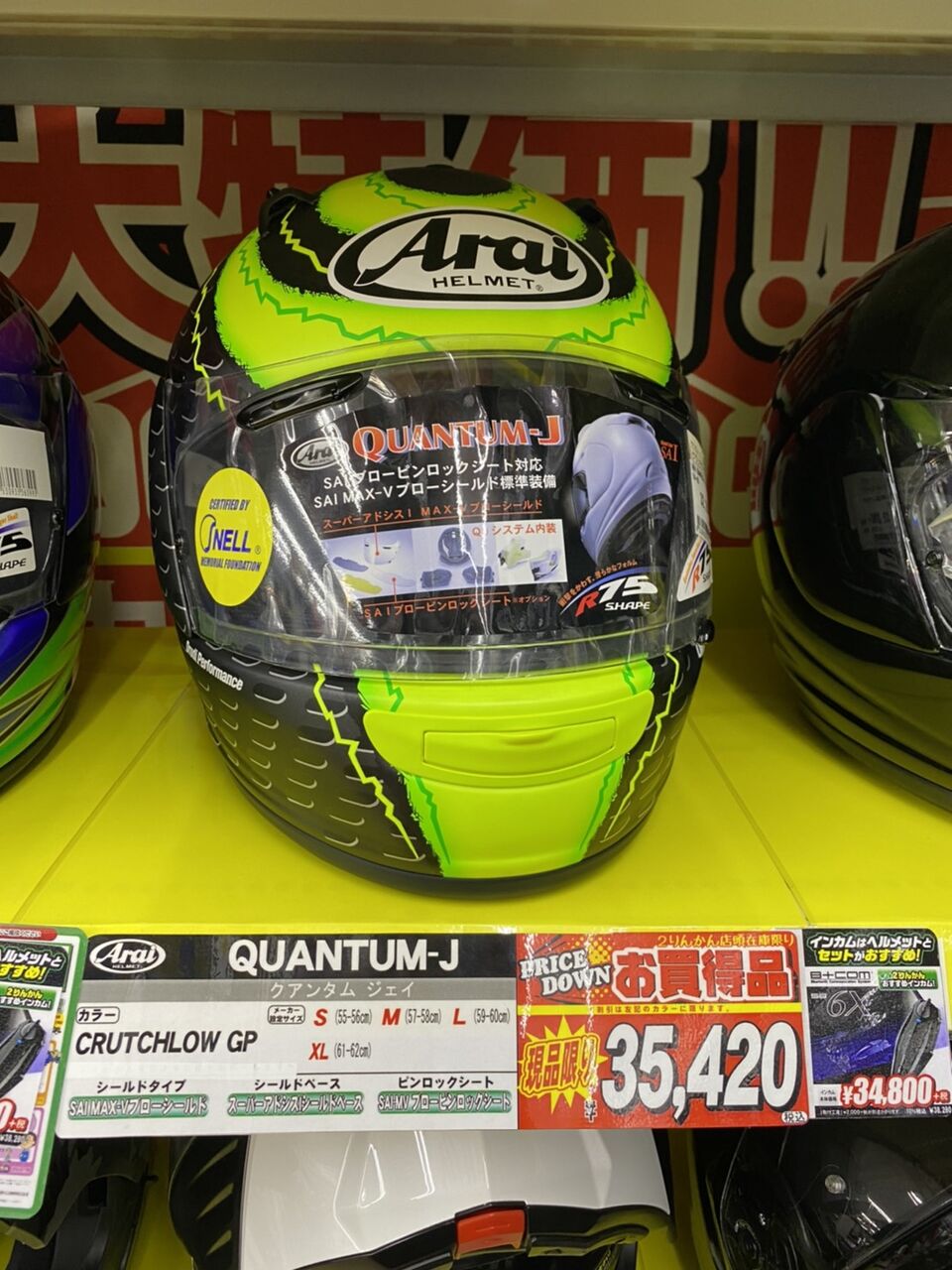 千葉北店限定】在庫限りのお得なヘルメットご紹介ヾ(´ω｀＝´ω｀)ﾉ : 2