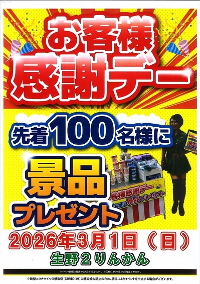 20260225154200_page-0001